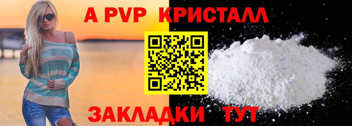 Alfa_PVP СК  Вход с VPN  Alpha PVP  Альфа ПВП СК КРИС  Ставрополь  Alfa_PVP Соль 