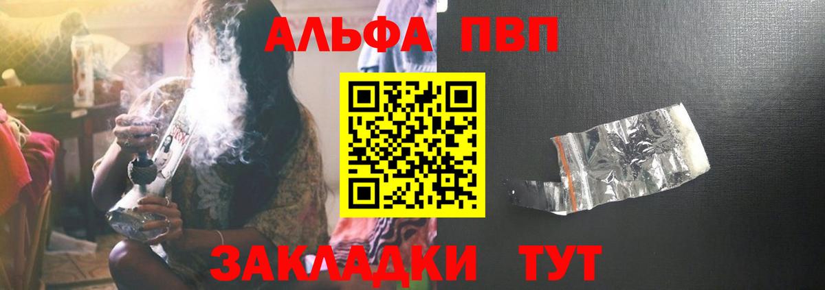 Alpha-PVP Crystall Ставрополь