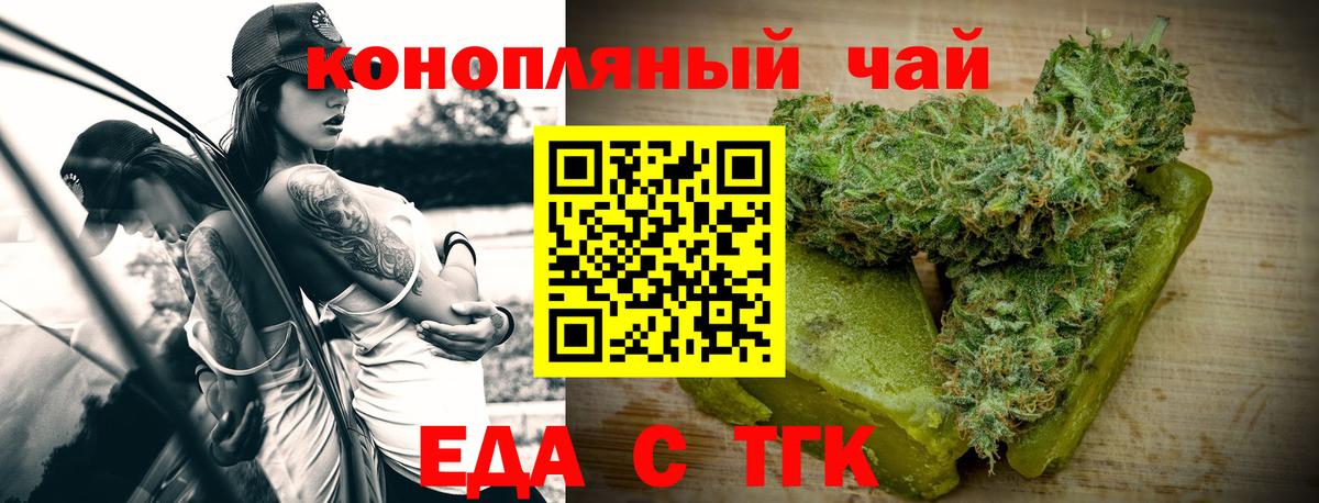 Cannafood марихуана Ставрополь