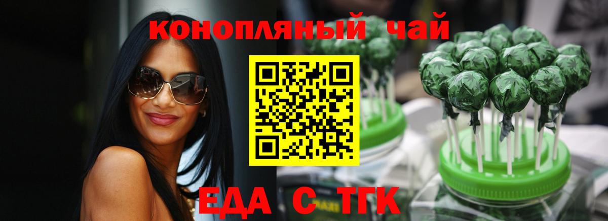 Ставрополь  Canna-Cookies марихуана  Вход с VPN 