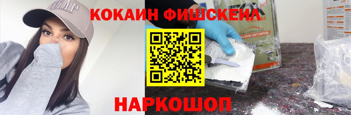 Ставрополь  Вход с VPN  ЭКСТАЗИ  Гашиш  Бошки Шишки  Меф   COCAIN 