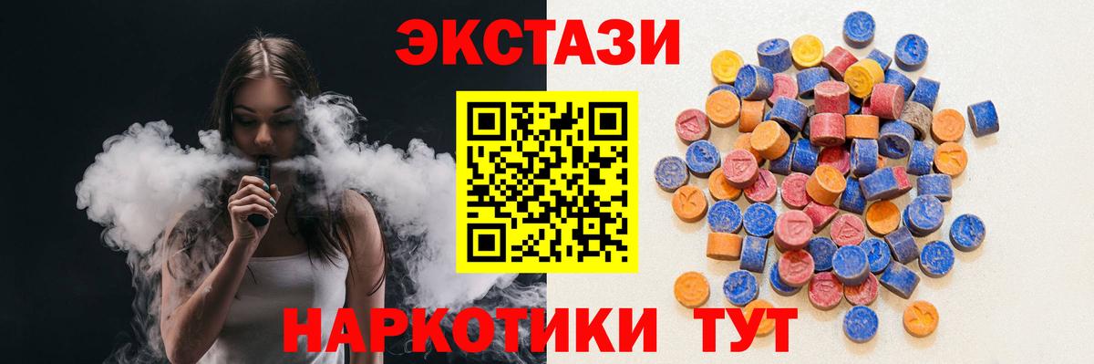 Экстази DUBAI Ставрополь