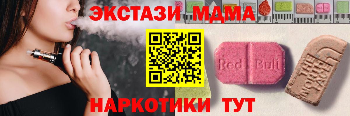 ЭКСТАЗИ mix  что такое наркотик  Ставрополь  Вход с VPN 