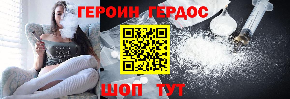 Ставрополь  ГЕРОИН хмурый  Вход с VPN 