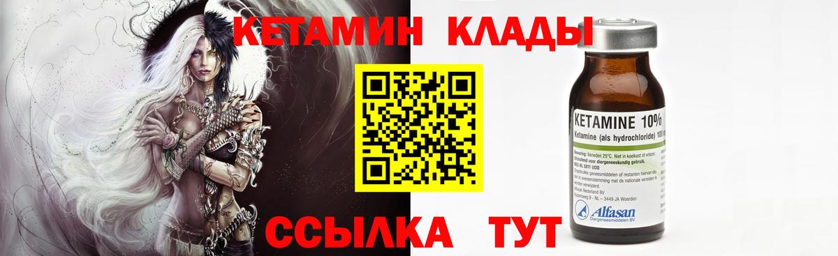 Ставрополь  КЕТАМИН ketamine  Вход с VPN 