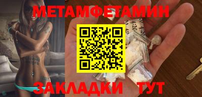 первитин Малгобек