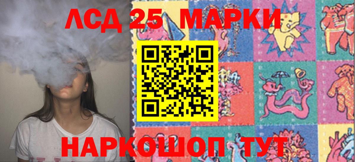 LSD-25 экстази кислота  OMG ссылки  Ставрополь  Вход с VPN  ЛСД экстази кислота 