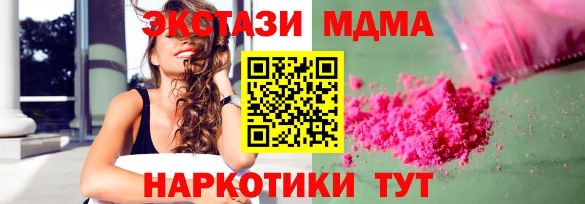 Ставрополь  МДМА молли  Вход с VPN 