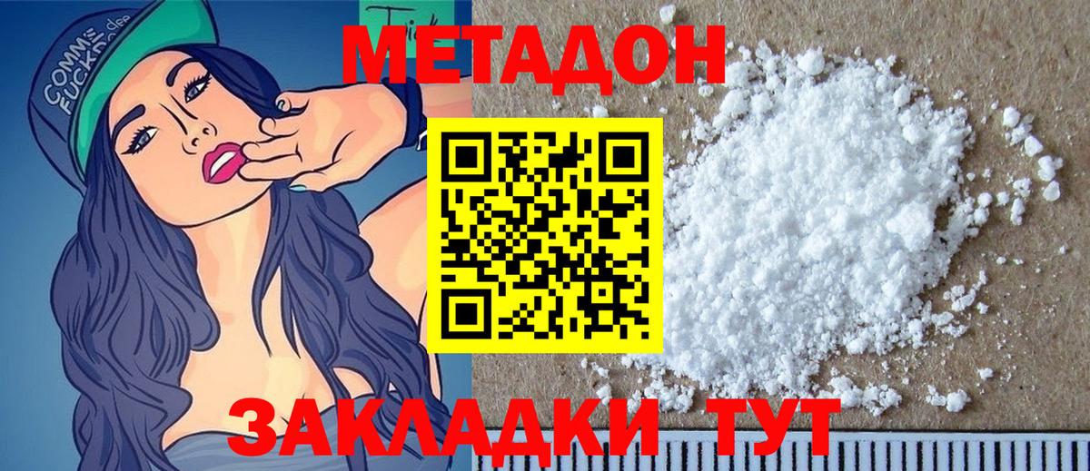 Ставрополь  МЕГА рабочий сайт  Вход с VPN  МЕТАДОН methadone  МЕТАДОН кристалл 