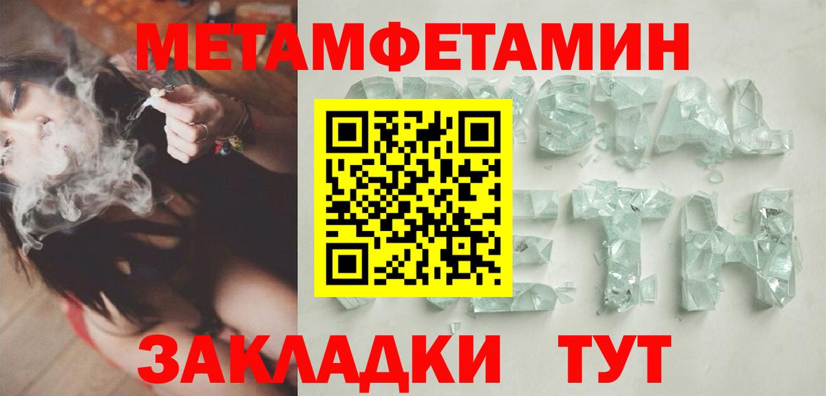 Ставрополь  МЕТАМФЕТАМИН мет  МЕТАМФЕТАМИН мет  Вход с VPN 