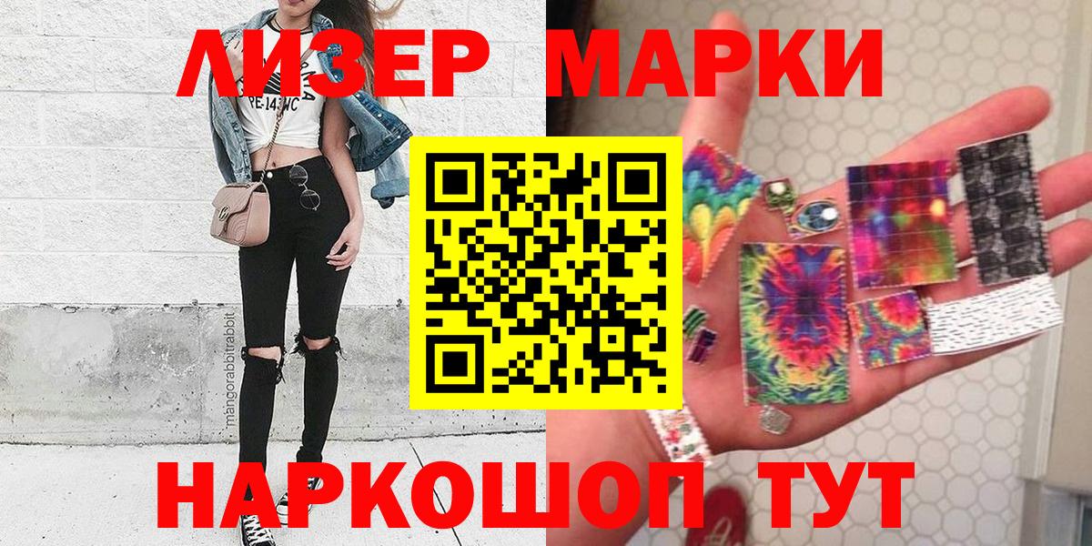 купить наркоту  Марки 25I-NBOMe 1,5мг  Вход с VPN  Ставрополь 