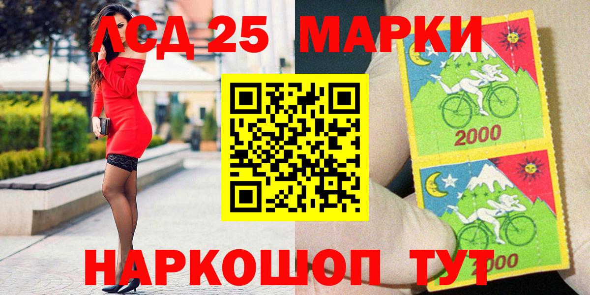 Марки NBOMe 1,5мг Ставрополь