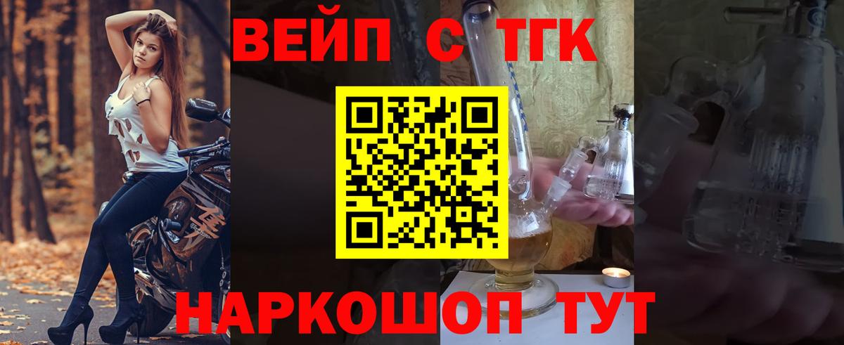 Дистиллят ТГК жижа Ставрополь