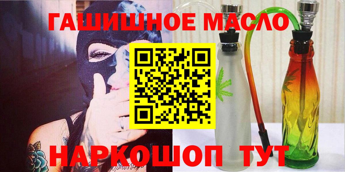 Ставрополь  Дистиллят ТГК THC oil  Вход с VPN 